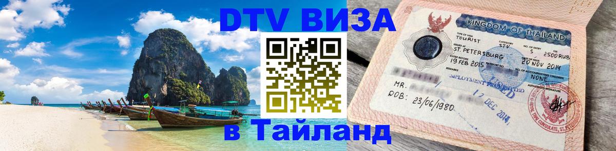 Сколько стоит DTV виза — актуальные цены, оформление даже без документов - Бейрут  04.10.2025 